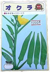 2003年やっちゃい村