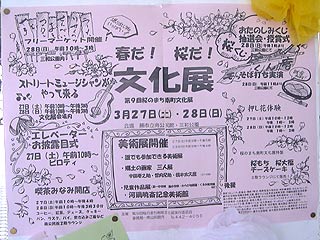 2004年南町さくら祭り