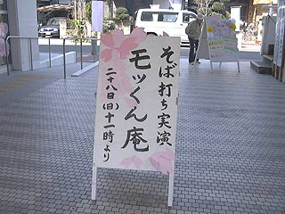 2004年南町さくら祭り